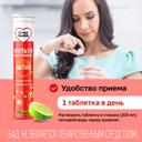 Gross Health Мультивитамин Актив таблетки шипучие Лайм 20 шт