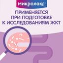 Микролакс раствор ректальный микроклизма 5 мл 12 шт