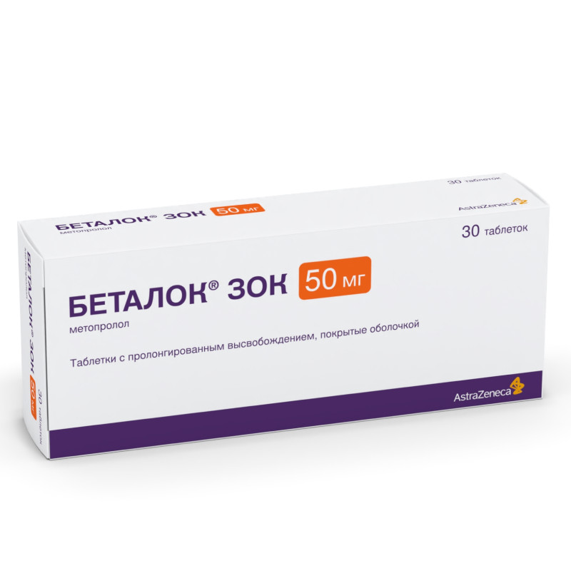 Беталок ЗОК 50 мг таблетки с пролонгированным высвобождением 30 шт