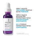 La Roche-Posay Mela В3 Сыворотка концентрированная от всех типов пигментации 30 мл