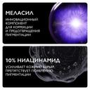 La Roche-Posay Mela В3 Сыворотка концентрированная от всех типов пигментации 30 мл