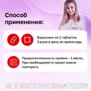 Gross Health Магний В6 Форте Макс 100 мг таблетки 90 шт