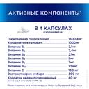 Терафлекс Ультра капсулы 120 шт