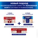 Терафлекс Ультра капсулы 120 шт