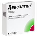 Дексалгин 25 мг/мл раствор для инъекций 2 мл 5 шт