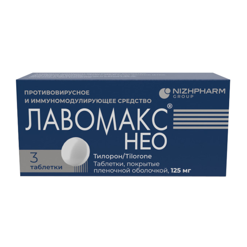 Лавомакс НЕО 125 мг таблетки 3 шт