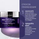 Institut Esthederm Intensive Pro-Collagen+ Крем биомиметичны восстанавливающий для кожи лица и шеи 50 мл