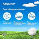 Кларитин 10 мг таблетки 10 шт