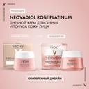 Vichy Neovadiol Rose Platinum Антивозрастной дневной крем против морщин для лица 50 мл