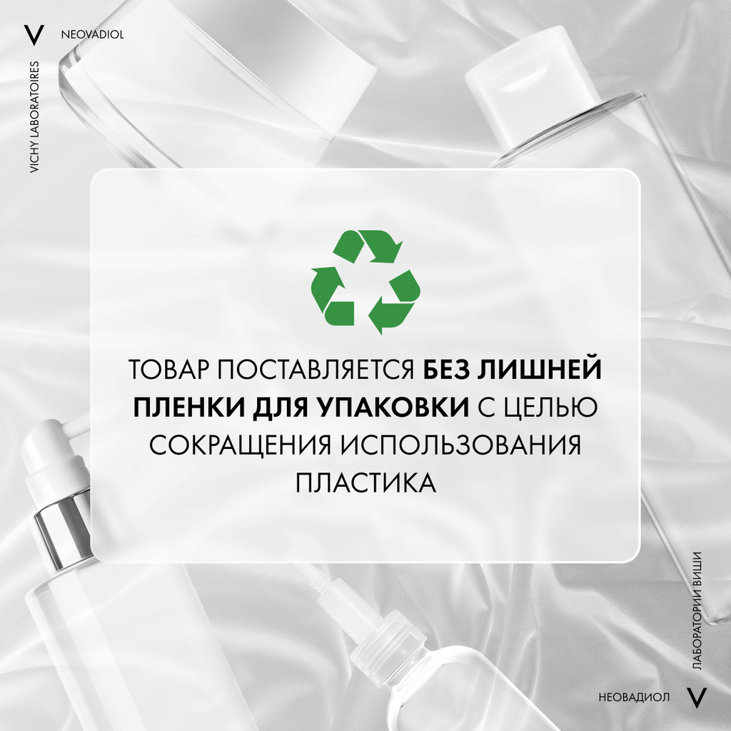 Vichy Neovadiol Rose Platinum Антивозрастной дневной крем против морщин для лица 50 мл