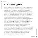 Vichy Neovadiol Rose Platinum Антивозрастной дневной крем против морщин для лица 50 мл