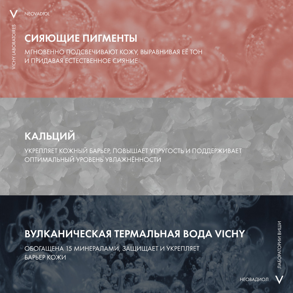Vichy Neovadiol Rose Platinum Антивозрастной ночной крем против морщин для лица 50 мл