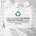 Vichy Neovadiol Rose Platinum Антивозрастной ночной крем против морщин для лица 50 мл