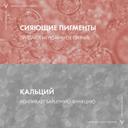 Vichy Neovadiol Rose Platinum Антивозрастной крем для кожи вокруг глаз от морщин и кругов 15 мл