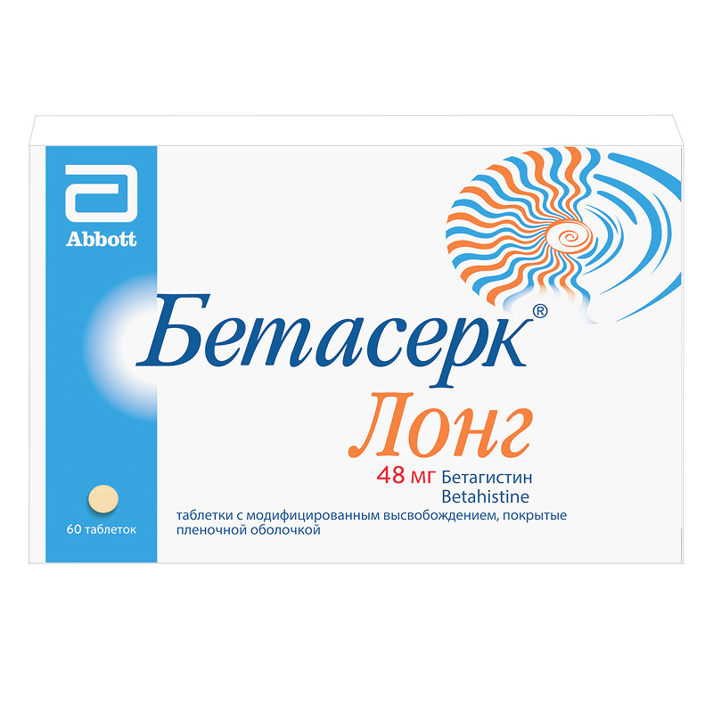Бетасерк Лонг 48 мг таблетки с модифицированным высвобождением 60 шт