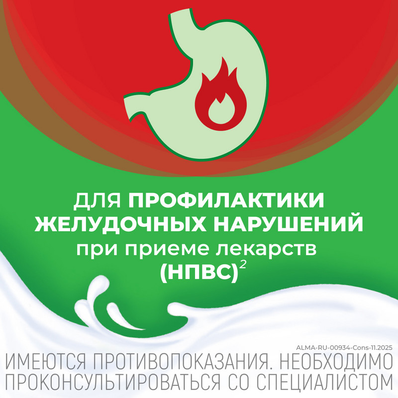 Алмагель суспензия для приема внутрь 10 мл 10 шт
