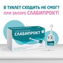 Слабипрокт раствор ректальный микроклизма 5 мл 4 шт