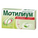 Мотилиум Экспресс 10 мг таблетки-лиофилизат 10 шт
