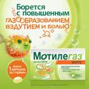 Мотилегаз Форте 120 мг капсулы 20 шт