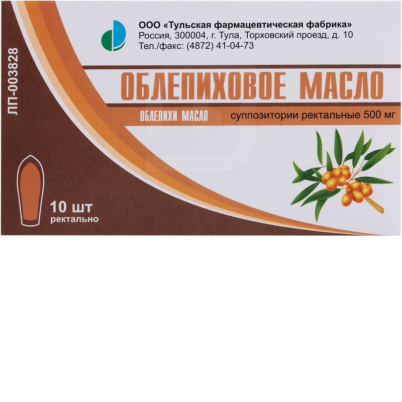 Облепиховое масло 500 мг суппозитории ректальные 10 шт