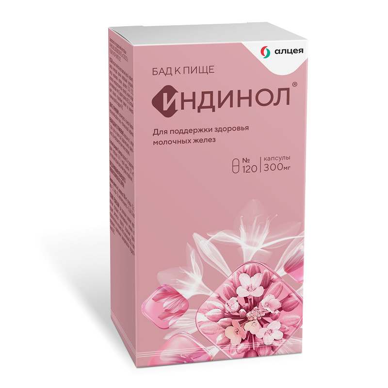 Индинол 300 мг капсулы 120 шт