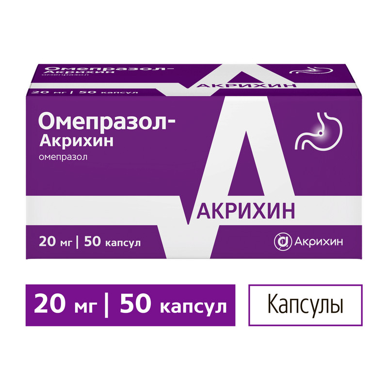 Омепразол-Акрихин 20 мг капсулы 50 шт