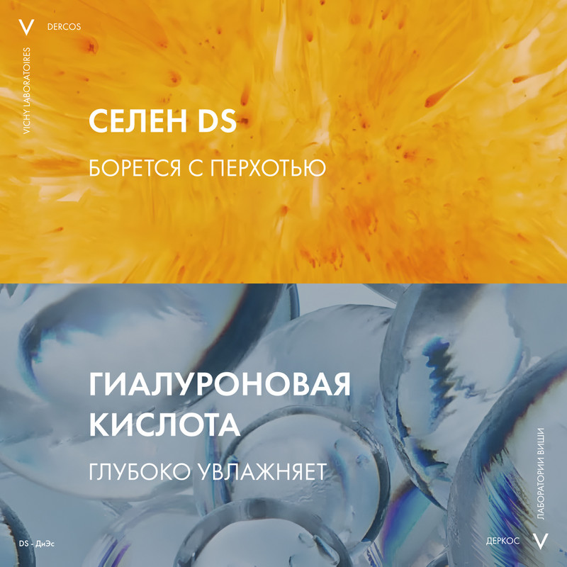 Vichy Dercos DS Шампунь-уход интенсивный увлажняющий против перхоти 2в1 200 мл