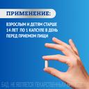 Линебакт Актив синбиотик 2 млрд бактерий капсулы 10 шт