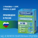 Линебакт Актив синбиотик 2 млрд бактерий капсулы 10 шт