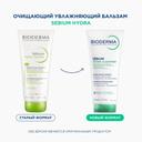 Bioderma Sebium Бальзам очищающий для кожи после использования пересушивающих средств 200 мл