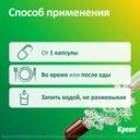 Креон 10000 капсулы 20 шт