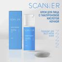 Scanner Крем для лица с гиалуроновой кислотой ночной 50 мл