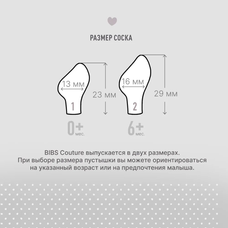 Bibs Infinity Пустышка анатомическая силиконовая с 0 месяцев Ivory-Blush 2 шт