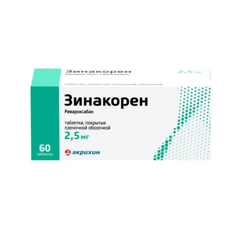 Зинакорен 2,5 мг таблетки 60 шт