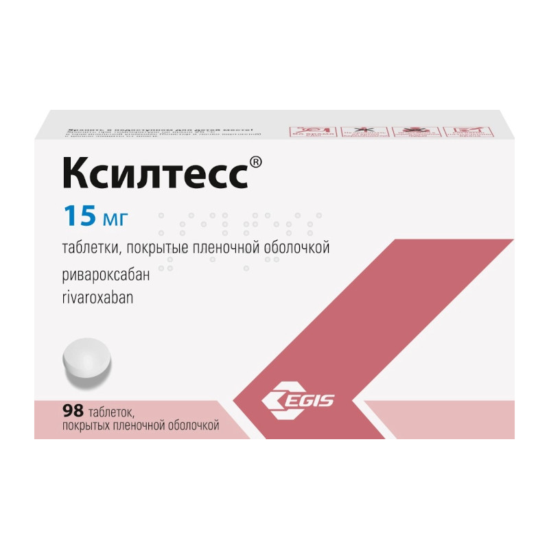 Ксилтесс 15 мг таблетки 98 шт
