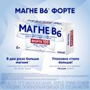 Магне B6 Форте таблетки 100 шт