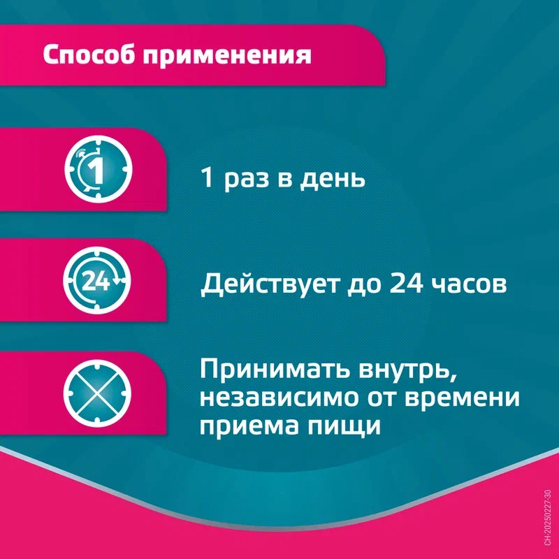 Эриус 0,5 мг/мл раствор 60 мл