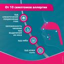 Эриус 0,5 мг/мл раствор 60 мл
