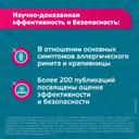 Эриус 0,5 мг/мл раствор 60 мл