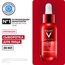 Vichy ЛифтАктив Коллаген Специалист 16 Сыворотка для лица 30 мл