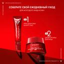 Vichy ЛифтАктив Коллаген Специалист 16 Сыворотка для лица 30 мл