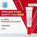 Vichy Liftactiv Pigment Specialist B3 Крем для кожи вокруг глаз против пигментации и морщин SPF 50+ 15 мл