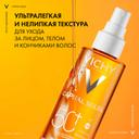 Vichy Capital Soleil Масло солнцезащитное увлажняющее SPF 50 200 мл