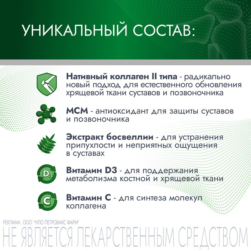 АртНео капсулы 60 шт