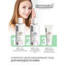 Dermoskin AC Gun Крем дневной восстанавливающий для проблемной кожи 30 мл