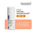 Dermoskin Крем для лица от пигментных пятен SPF 25 30 мл