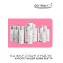 Dermoskin Сыворотка для лица антивозрастная с витамином С 15 мл