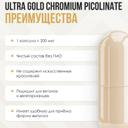 Ultrasupps Хрома пиколинат капсулы 60 шт