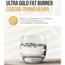 Ultrasupps Жиросжигатель таблетки 90 шт