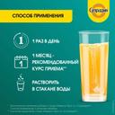 Супрадин Иммуно Витамин С 1000 мг таблетки шипучие 15 шт